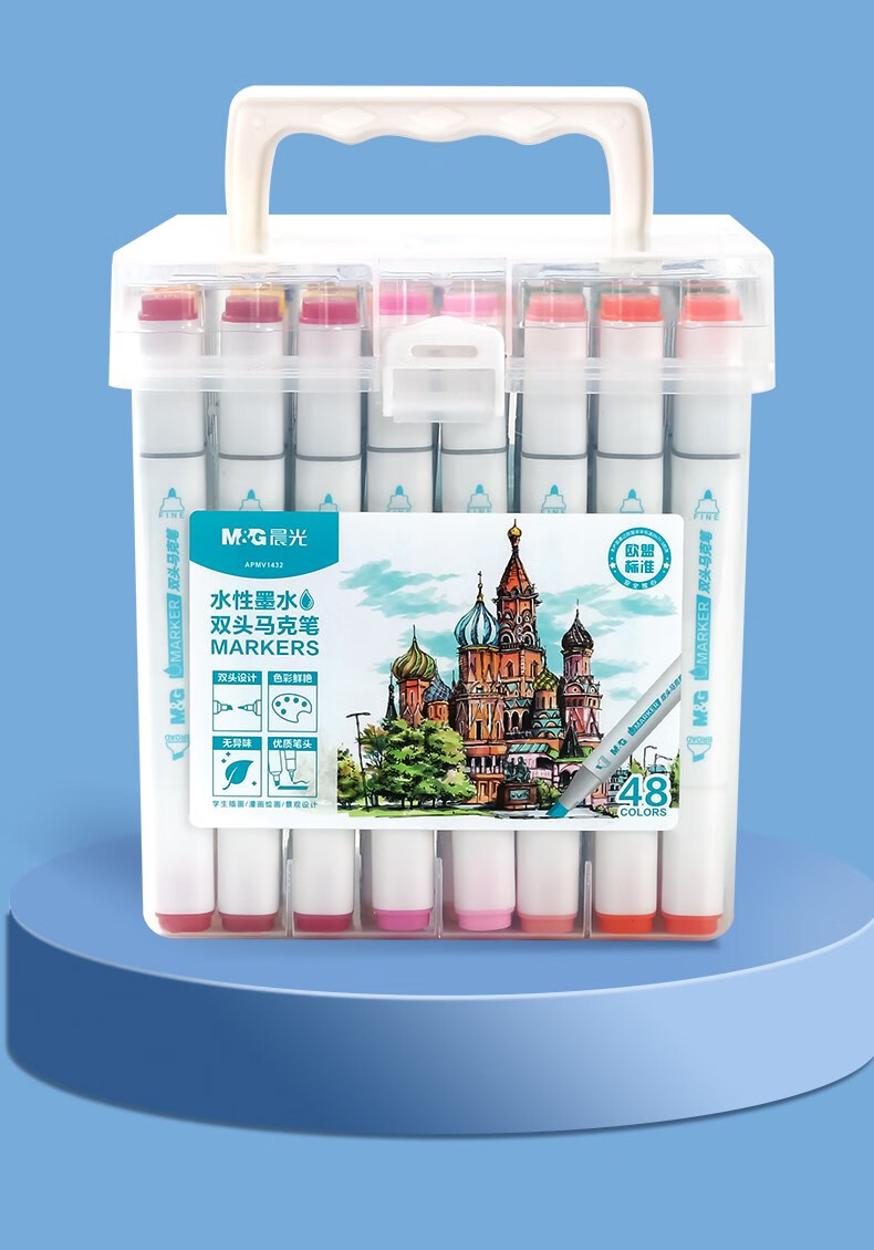 【京选品质】官方晨光双头水性马克笔48色套装小学生儿童幼儿园可水洗