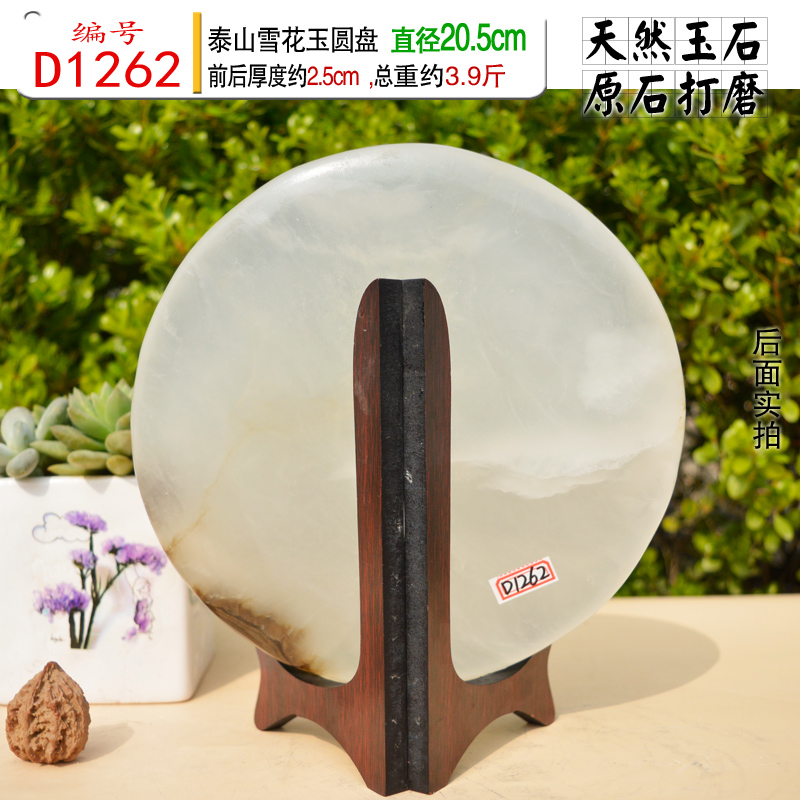 迪斯普麥大圓石春泰山雪花玉石石白色圓形圓盤辦公室擺件d2078