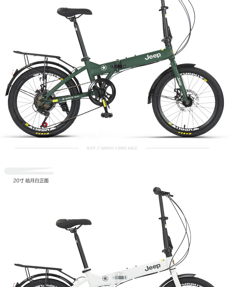 Jeep Folding Bicycle Adult Unisex Foldable Bike 20-inch 7-Speed Commuter Sail Moon White 14