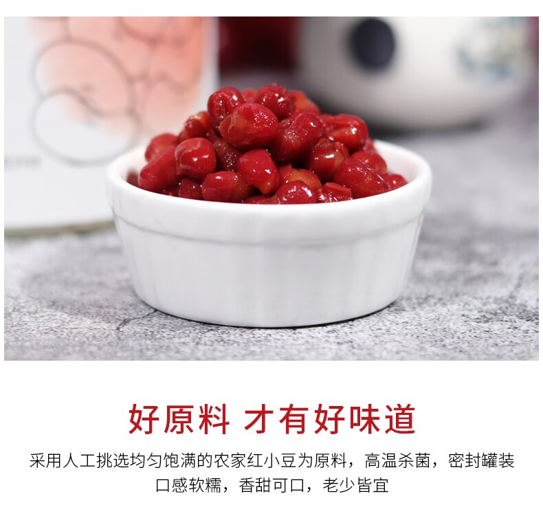 即食糖水紅豆糖納豆蜜蜜豆 奶茶甜品店原料【圖片 價格 品牌 報價】