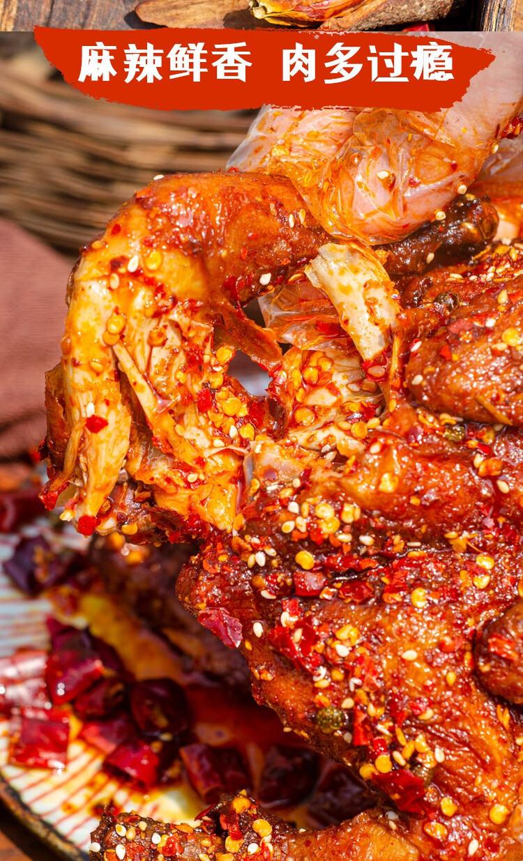 四川麻辣手撕鸡整只即食小吃熟食零食冷吃烤鸡扒鸡卤味特产下酒菜