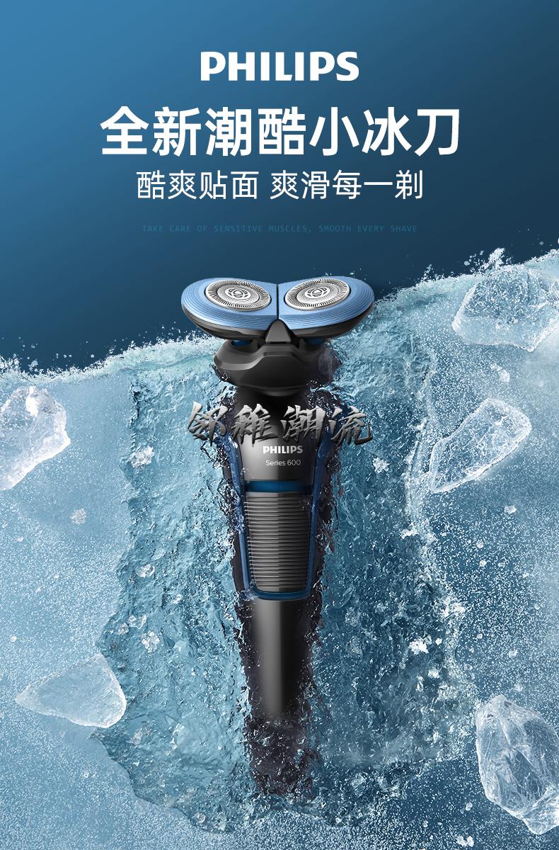 飞利浦剃须刀5000系列series飞利浦剃须刀电动男士水洗旗舰新款送男友