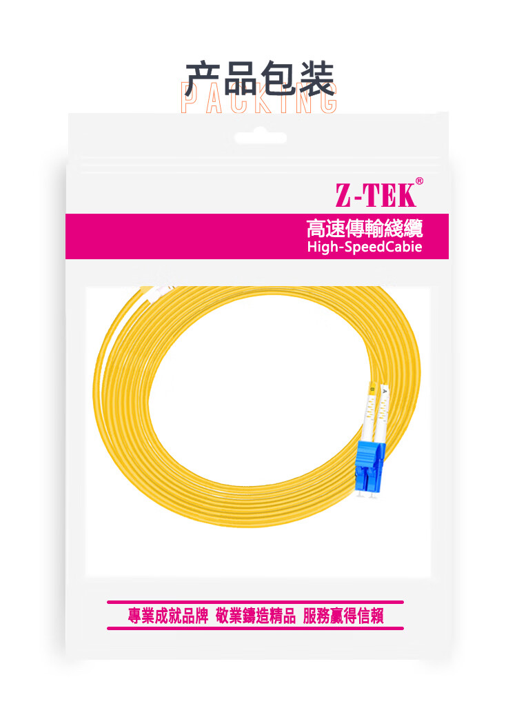 Z-TEK Telecom Grade Fiber Optic Patch Cord SC-SC Single Mode Simplex Tail Fiber Flame Retardant Low Smoke Halogen-Free Fiber Optic Cable 2m ZY-SCSC02 12