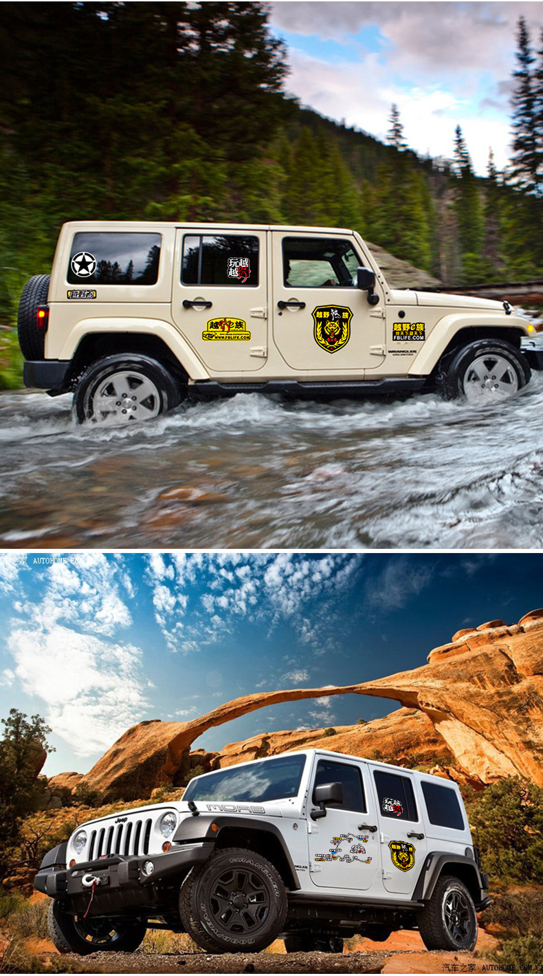 suv越野e族车贴画四驱个性改装车身装饰贴花车友会定制汽车贴纸 款式