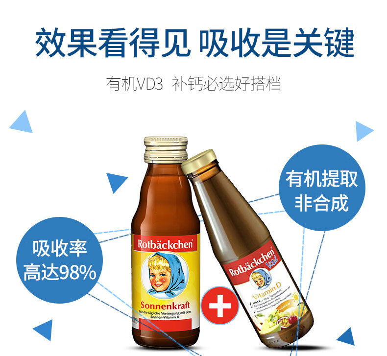 德国药房同款 小红脸 儿童补钙口服液125ml*3瓶*2件 图11