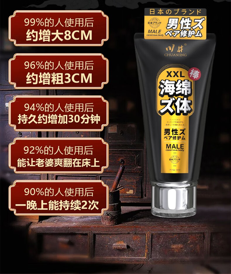 韦哥延长粗硬男用品壮大性保健增长大男性阴茎膏曾外用用正品醉俊黄色