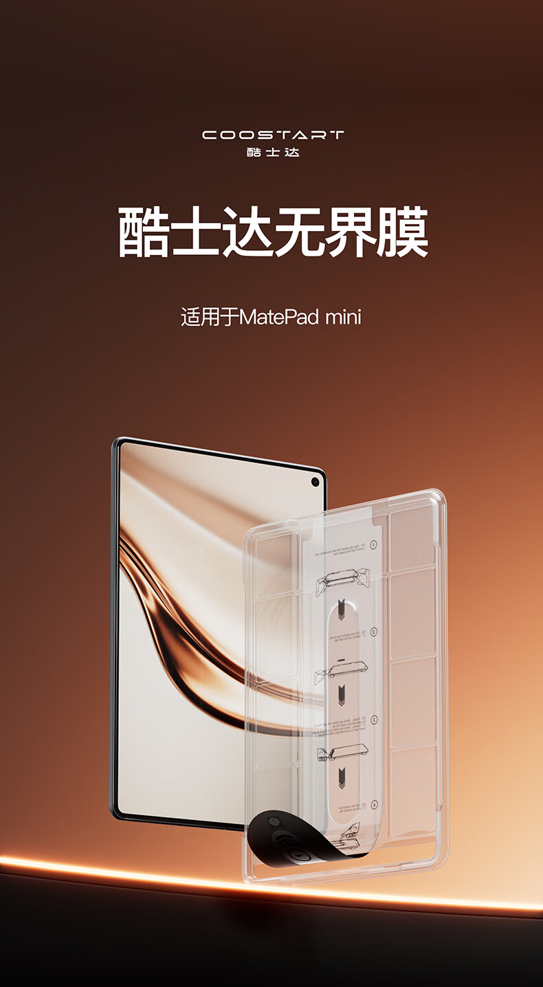 Kustar Tempered Glass Screen Protector for Huawei MatePad Edge 14.2-inch 2-in-1 Tablet, Explosion-Proof, Drop-Resistant, Anti-Fingerprint, High-Definition, High Transparency Full Coverage Film 1