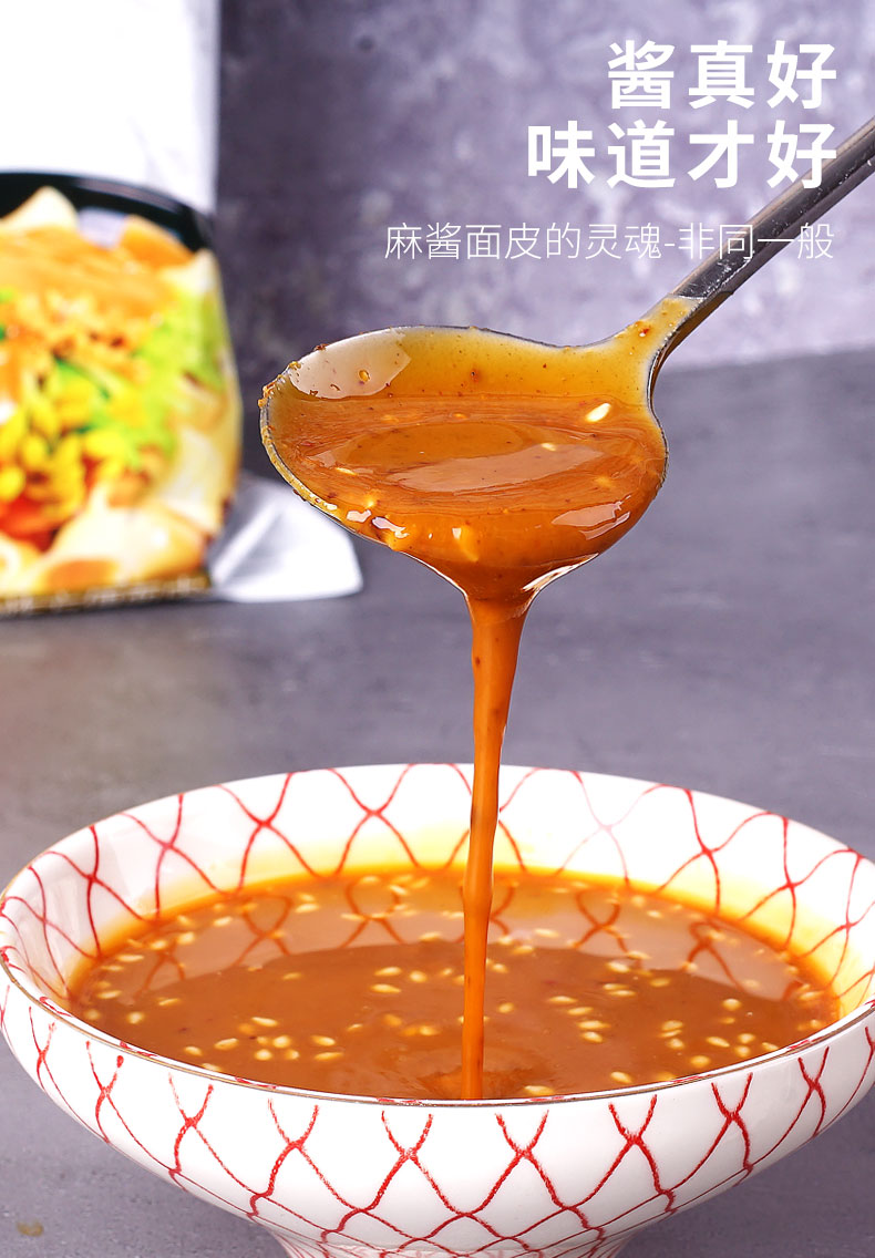 阿宽 红油面皮 拌面 105g*5袋*2件 图3