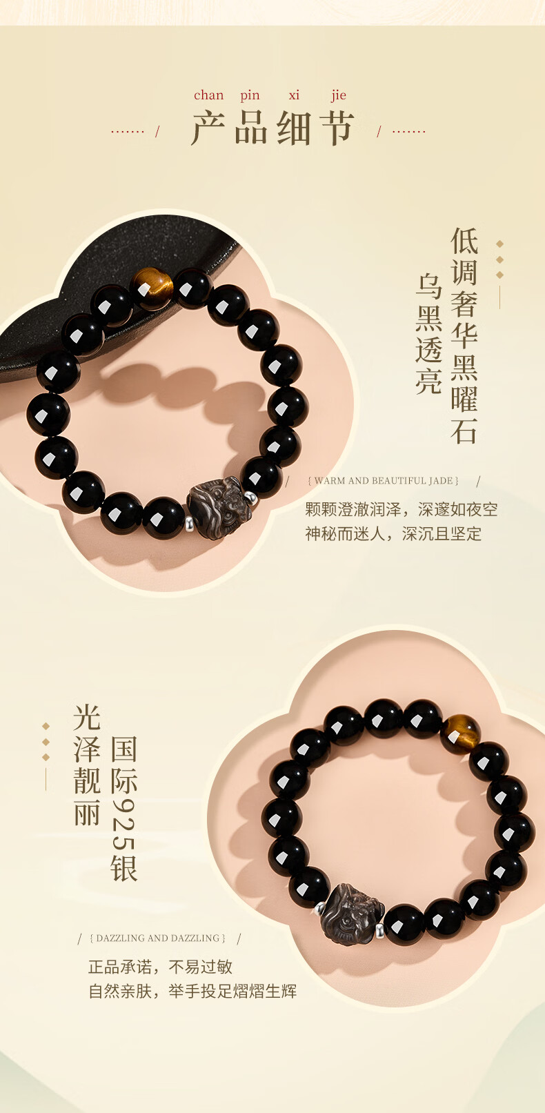 Lao Feng Xiang Light Luxury S925 Silver Men's Bracelet Black Obsidian Awakening Lion Fortune Bead Birthday Anniversary Gift for Boyfriend Husband 6