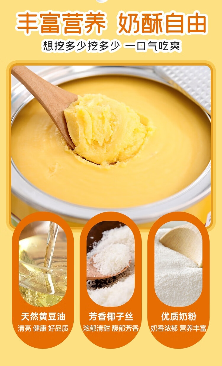 福泛纯奶酥酱福泛椰香奶酥酱椰香奶酥抹酱涂抹酱面包酱450g装 e35-椰