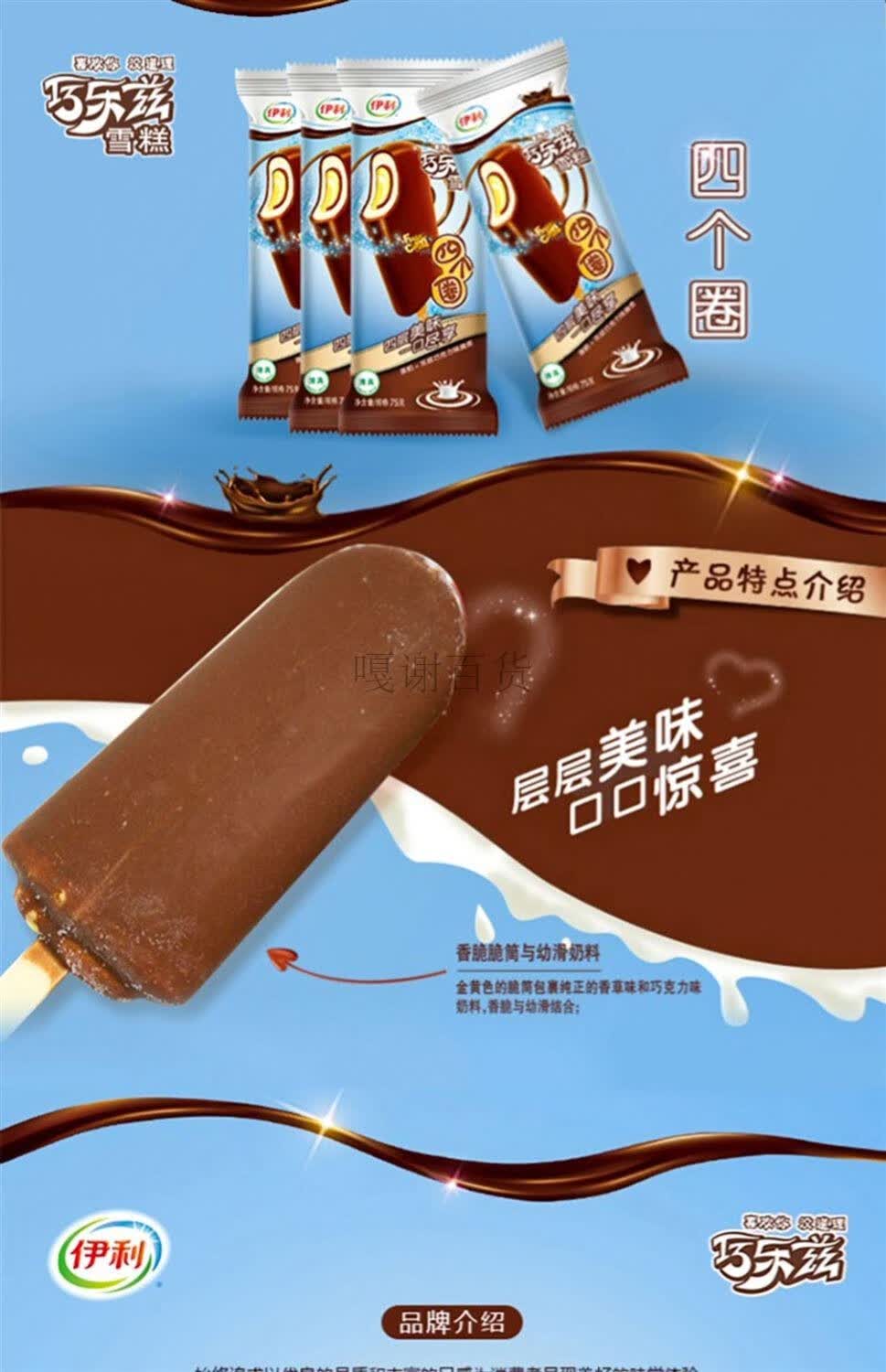 35支巧乐兹雪糕经典巧克力脆皮冰淇淋冰激凌冷饮批发不支持七天无理由