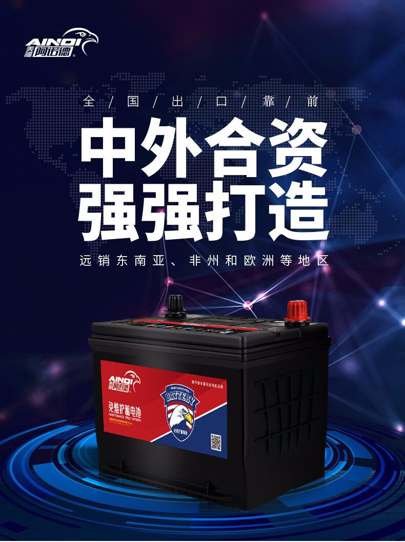ainoi阿诺德汽车蓄电池6-qw-45 12v45ah电瓶适配长安之星宏光东风小康