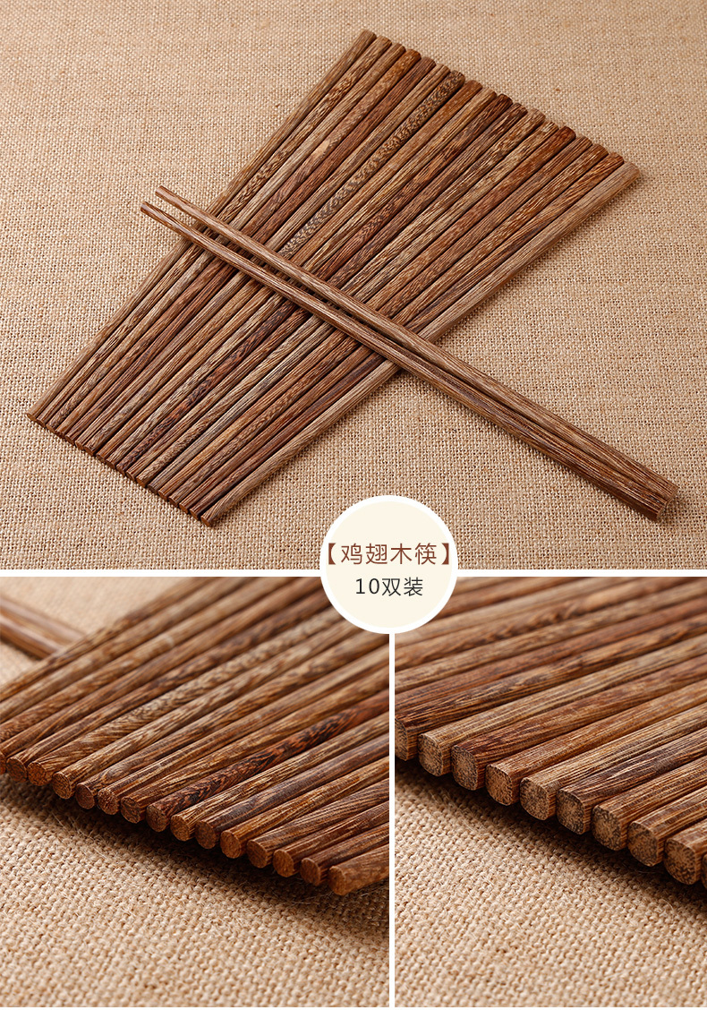 天然原木筷子家用无漆无蜡实木筷子饭店红檀木鸡翅木筷子 坤甸木筷子
