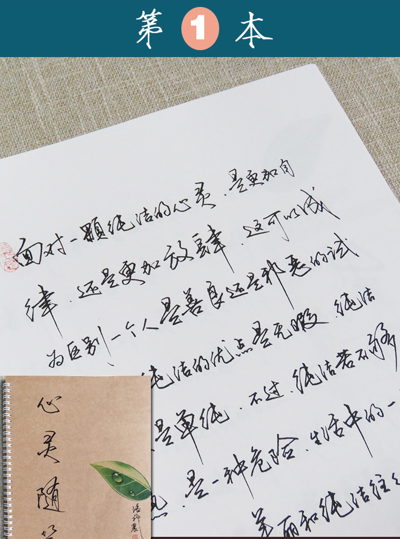 字帖成人字帖行草书字帖行书成年人连笔字行楷速成男生霸气手写体草书