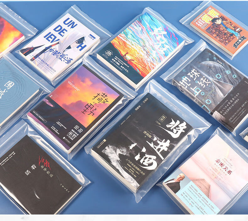 小说自封袋保护防尘防潮装图书收纳密封套书籍包装封口透明书本袋20个