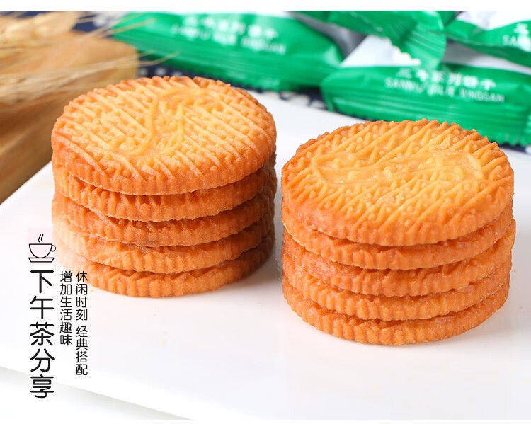 上海三牛鲜葱酥饼干万年青香葱味酥脆饼干椒盐酥休闲零食小吃 【3斤】