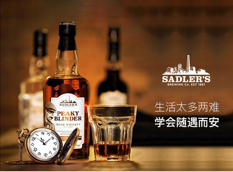 宝树行浴血黑帮威士忌700mlpeakyblinder英国调和威士忌原装进口洋酒