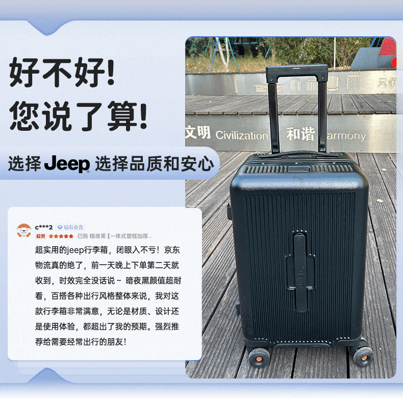 JEEP Hard Frame Luggage Carry-On Suitcase Travel Bag Unisex Zipper Large Capacity 26-inch Password Lock Night Black 2