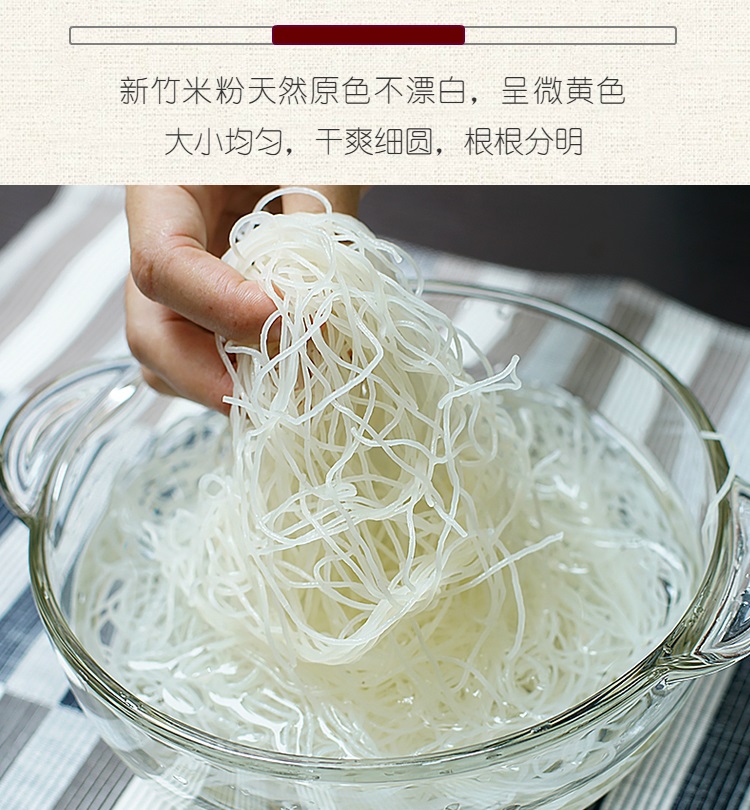 台湾龙口粉丝200g一把手新竹米粉大米玉米粉丝方便细粉条爽口q弹无
