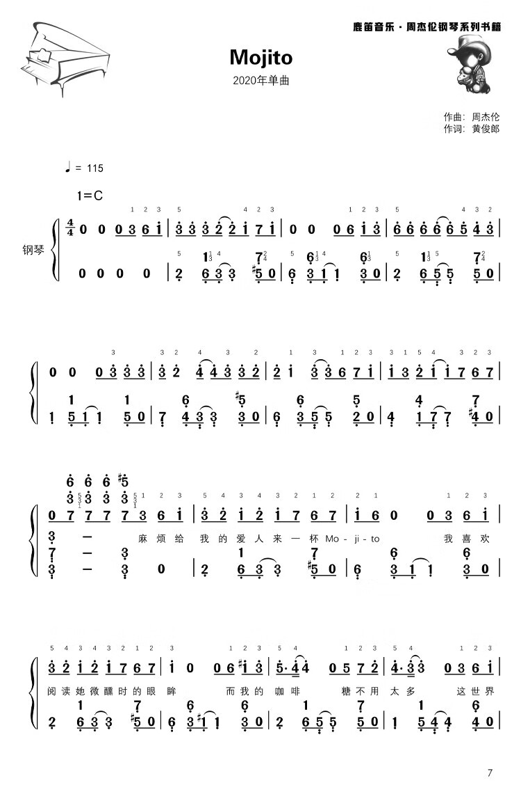 周杰伦钢琴谱精选三册80首简谱五线谱钢琴谱带歌词曲谱 红色【图片