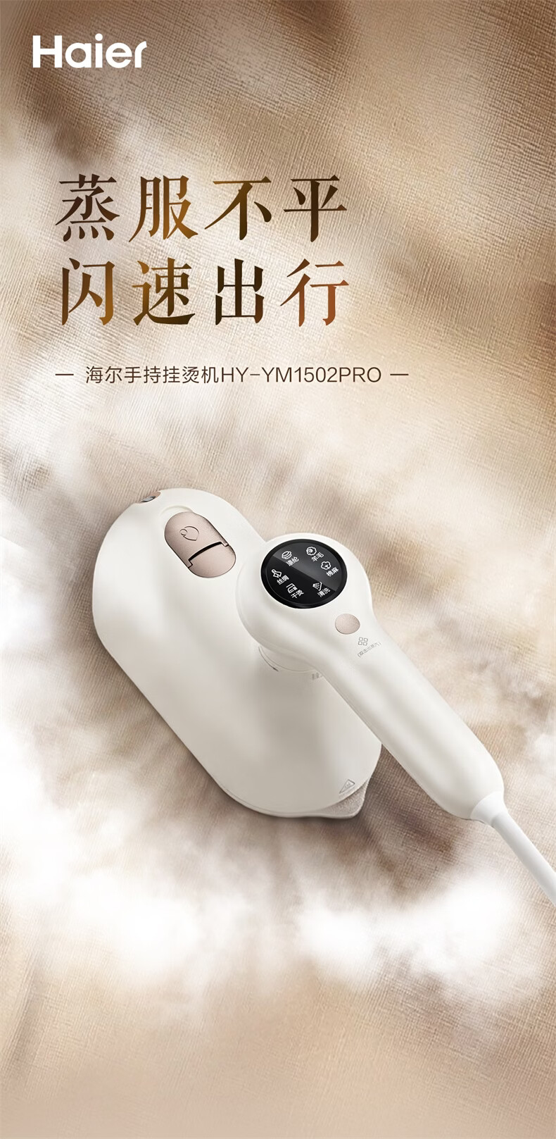 Haier Quick-Go Pro Handheld Garment Steamer, 23g/min Explosive Steam, 250ml Upgraded Detachable Water Tank, Compact Portable Affordable Travel Ironing Machine for Home Use HY-GW2502W 2