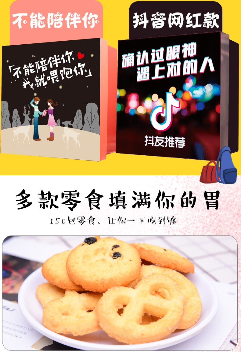 整箱150包网红抖音猪饲料零食大礼包组合一箱整箱超大送女友生日礼物
