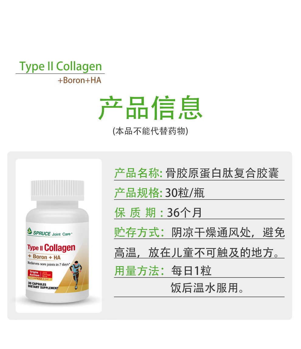美国spruce云杉骨胶原蛋白肽软骨素复合浓缩粉胶囊中老年人小分子肽一