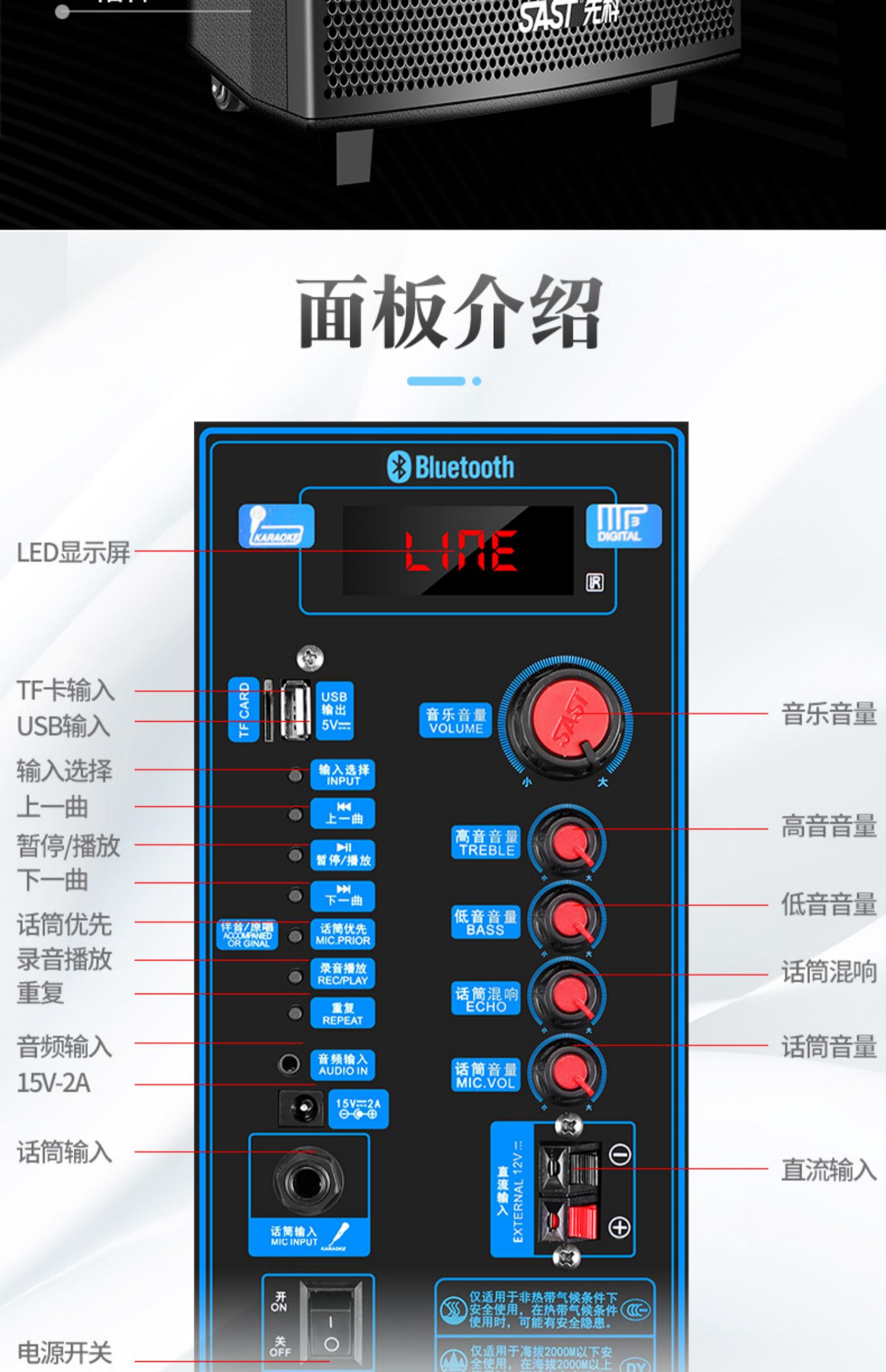 先科拉杆音响说明书图片