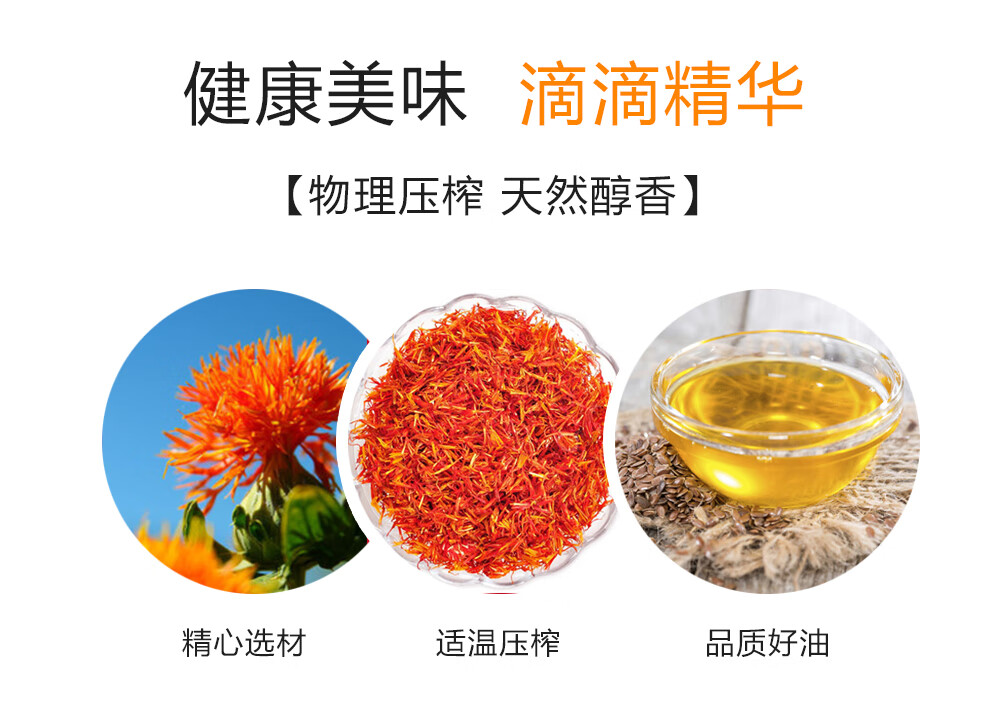 中糧悅潤紅花籽油1l亞麻籽油1l瓶裝新疆紅花籽油物理壓榨一級