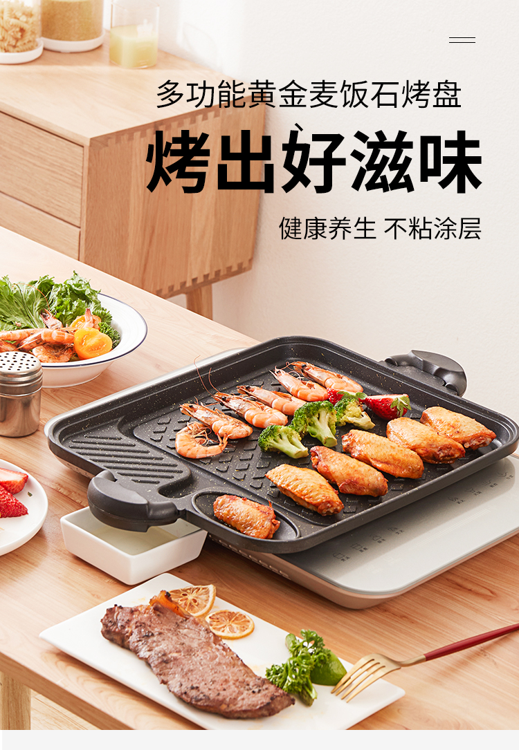 黄金麦饭石烧烤盘电磁炉烤盘家用烤肉盘卡式炉无烟不沾韩式烤肉锅