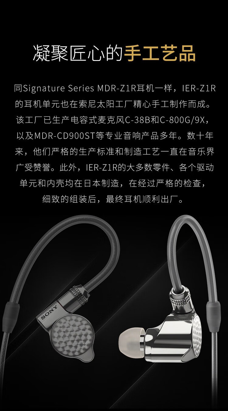 索尼(sony) ier-z1r hi-res高解析度旗舰入耳式立体声耳机 ier-z1r
