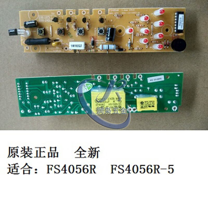 艾美特電風扇fs4056rfs4056r5電路板主機板主板控制板原裝全新