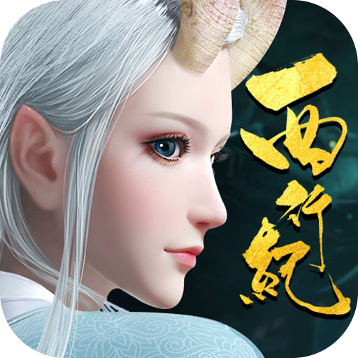 龙神万相：神战