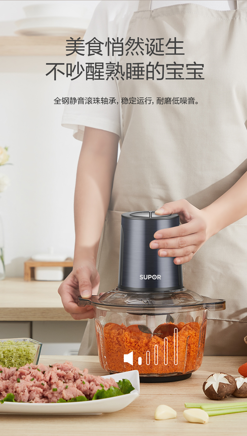 【品质生活】苏泊尔绞肉机家用电动小型搅拌机料理机多功能绞肉馅