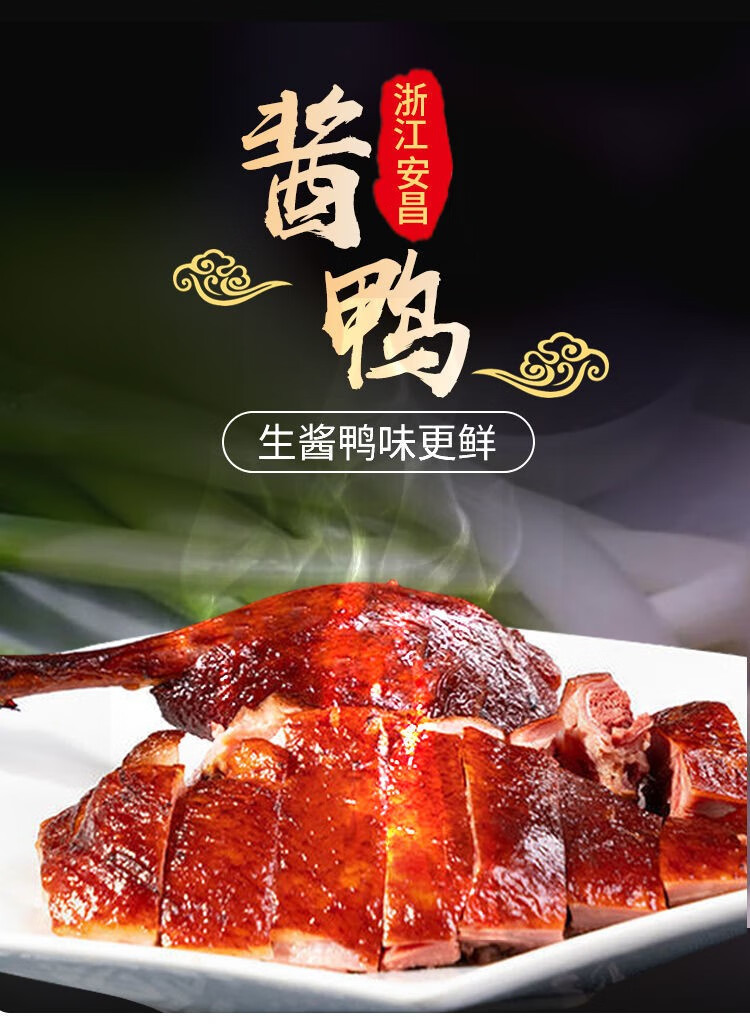 酱鸭酱货腊肠酱肉安昌古镇酱板鸭杭州风干鸭整只礼盒 安昌酱香肠3斤