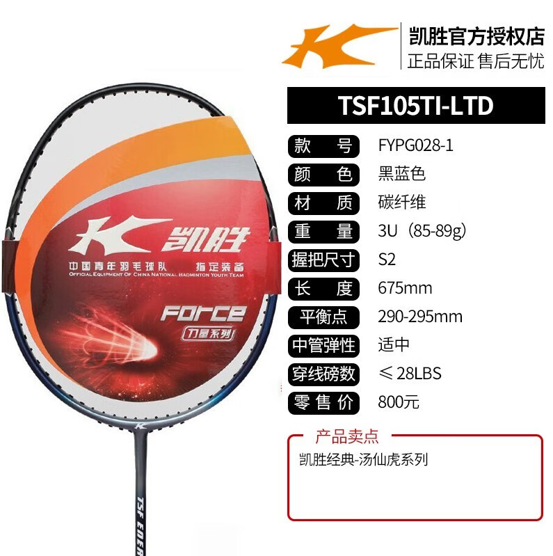 mathderay 羽毛球拍k600单拍全碳素超轻汤仙虎tsf100t105ti-ltd进攻型