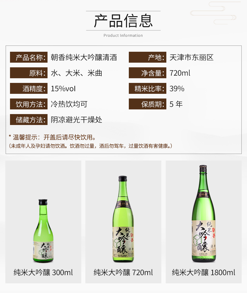 京东清酒朝香国产米酒日式清酒日本酒低度酒梅酒梅子酒720ml