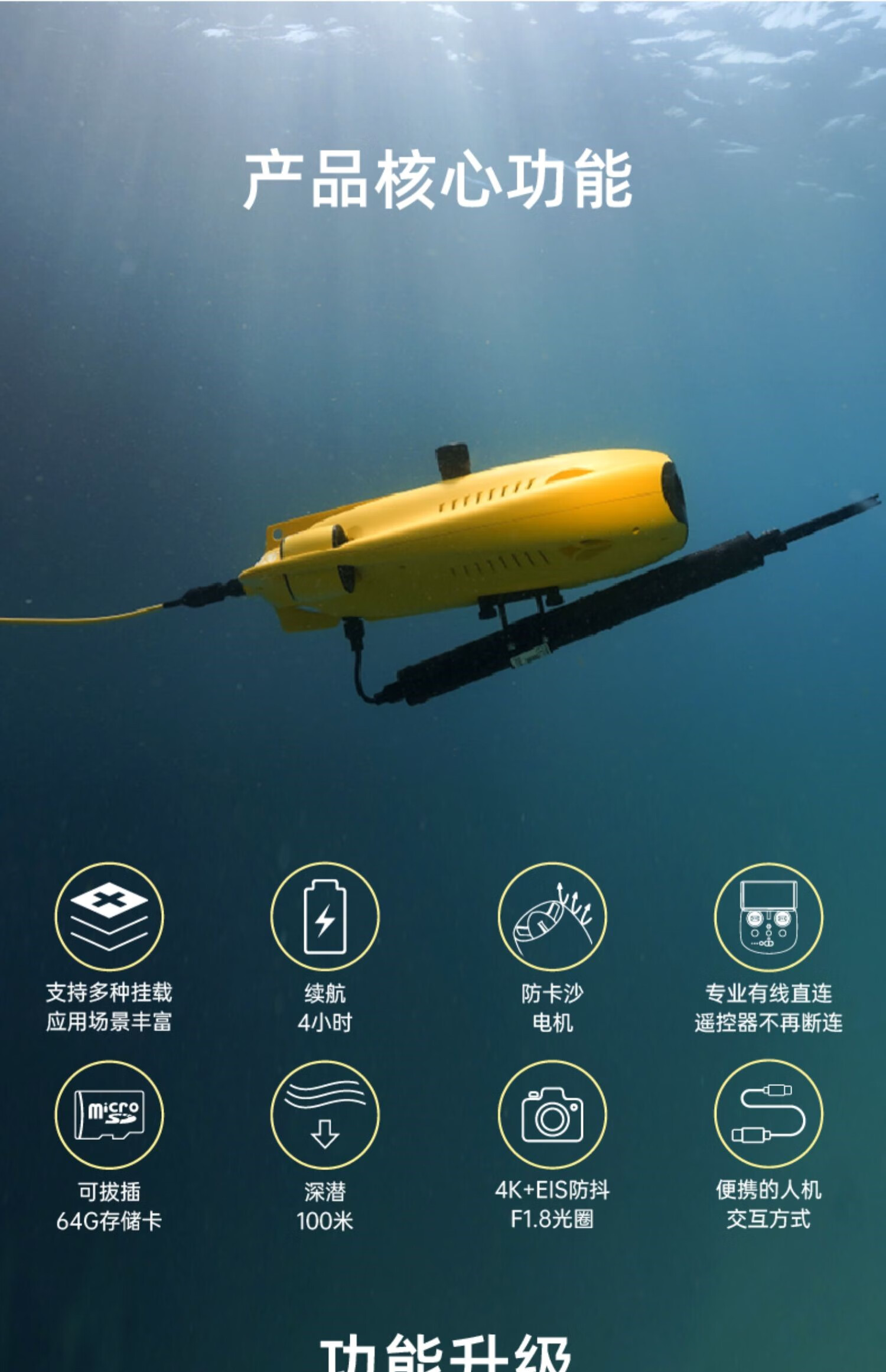 瓴乐 潜行创新潜鲛gladius mini s水下无人机器人遥控4k高清打捞救援