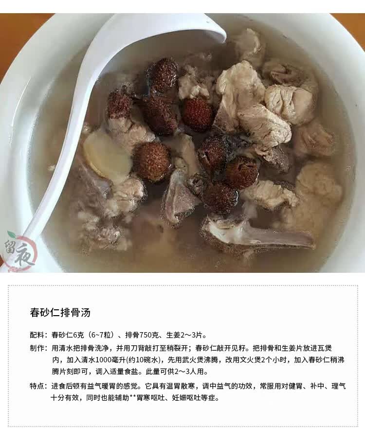 60克阳春特产春砂仁干果生晒砂仁养胃正宗春沙仁煲汤蒸肉