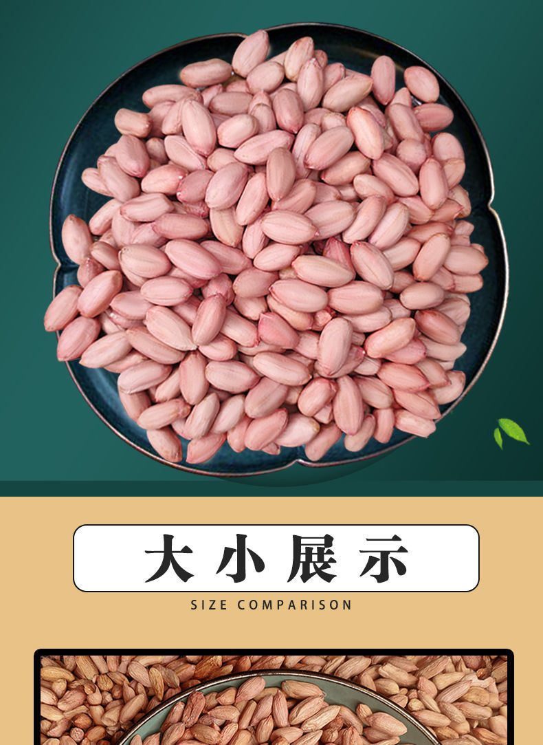 2022年生花生米粉红皮新货新鲜豫花长粒大果小瘪子5斤小果瘪花生不