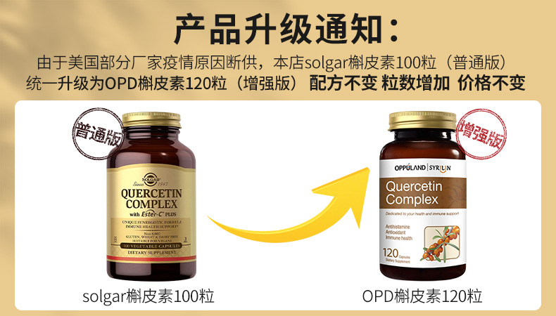 复合二氢槲皮素胶囊美国进口肺营部保健品500mg 12瓶【图片 价格 品牌