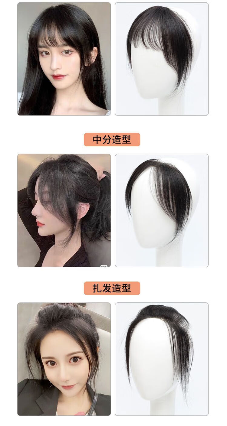 发际线假发贴片前额真发假刘海女自然隐形无痕假发片头顶补发片薄 1.