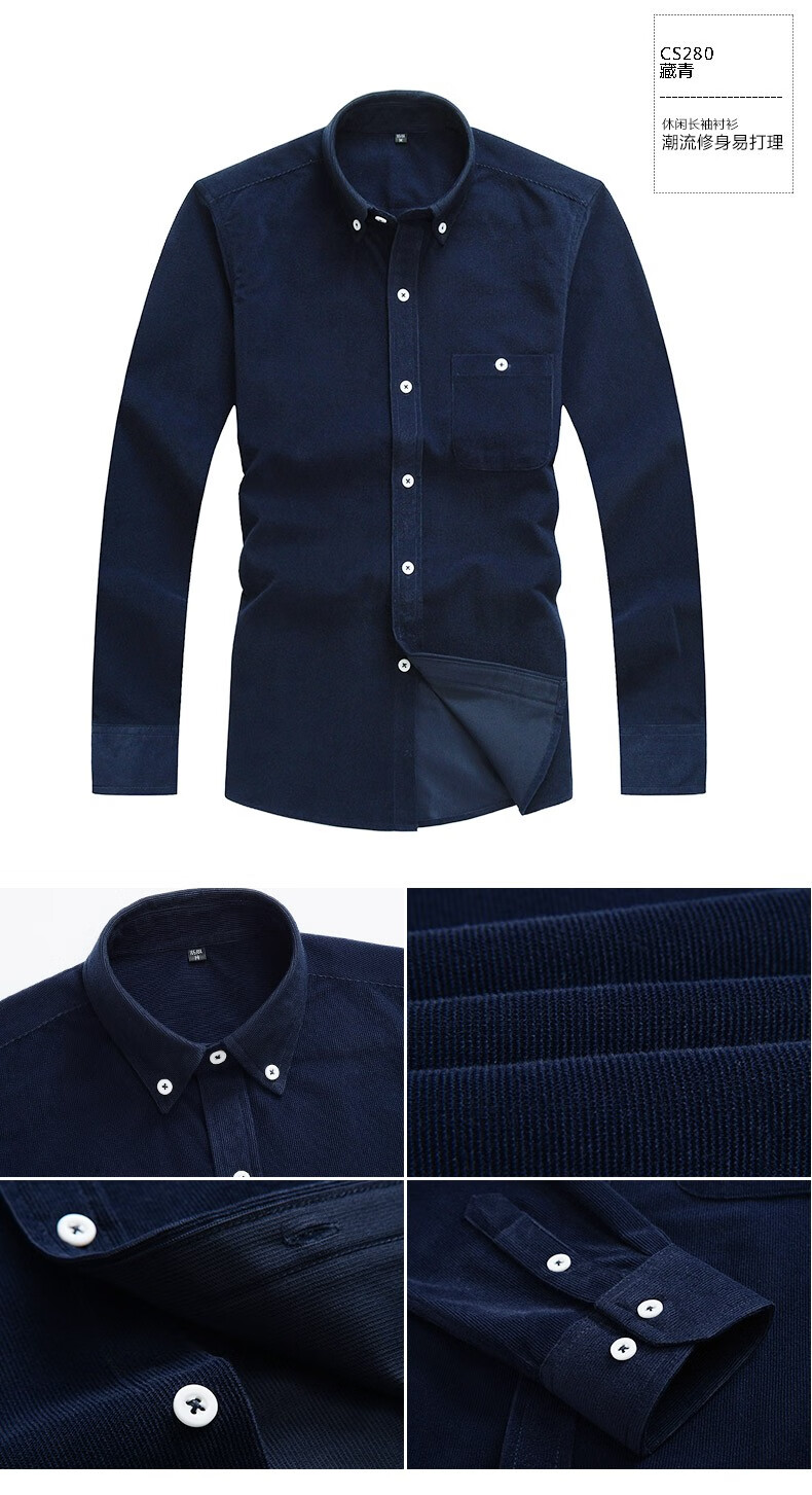 aex【价】四面弹衬衫男长袖秋冬加绒灯芯绒保暖款纯色时尚复古潮 藏青