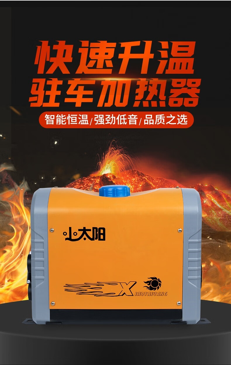 适用于车载柴暖驻车加热器汽车货车12v24v柴油暖风机车家两用柴暖一体