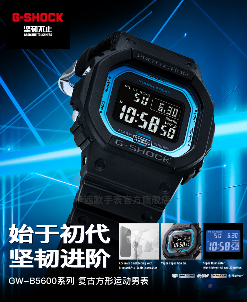 卡西欧(casio)g-shock gw-b5600太阳能手表防水运动男表 gw-b5600-2pr