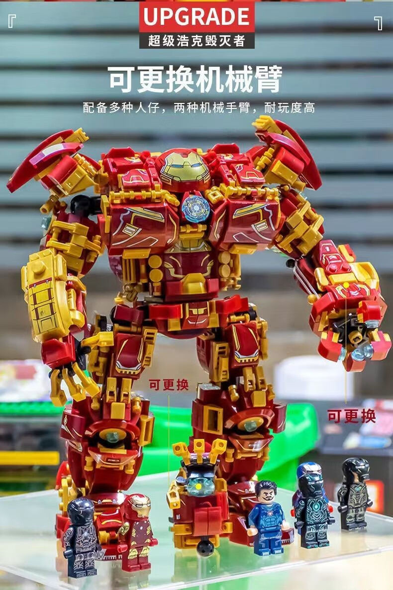 乐高lego拼装钢铁侠反浩克旗舰高难度大型男孩子机甲积木儿童玩具 反