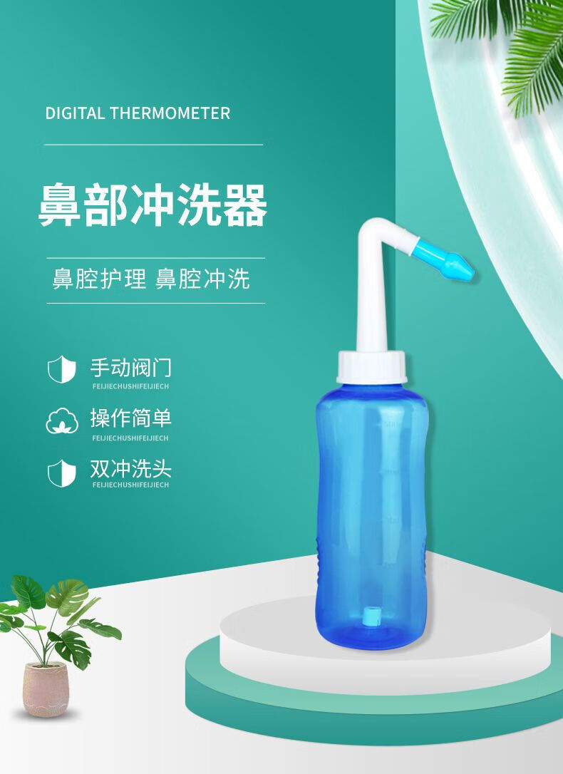 优耐尔洗鼻器鼻腔冲洗器儿童盐水喷雾洗鼻洗鼻壶冲鼻器自控式 500毫升