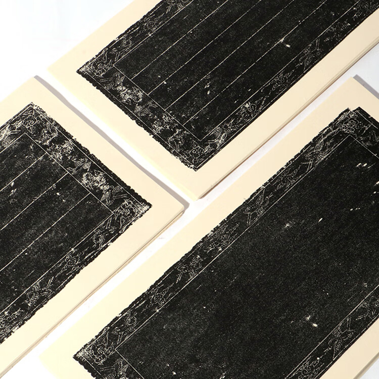 黑色书法作品纸小楷信笺纸半生半熟万年黑拓片宣纸文征明抄写心经书法