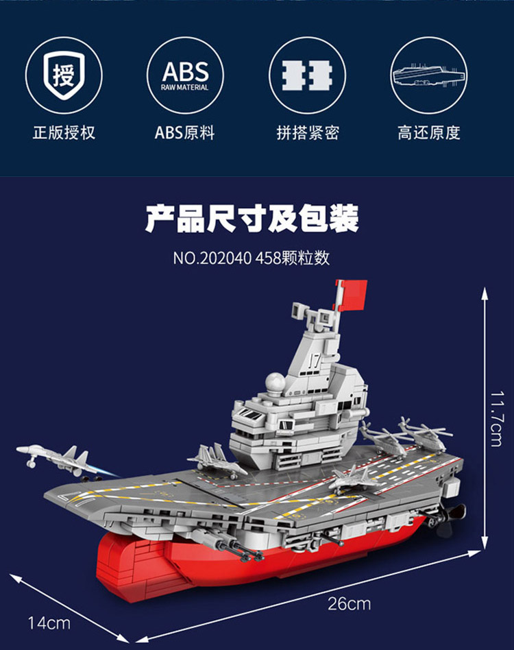 樂高(lego)樂高軍艦驅逐艦055d大型航母航空母艦軍事系列積木拼裝男孩