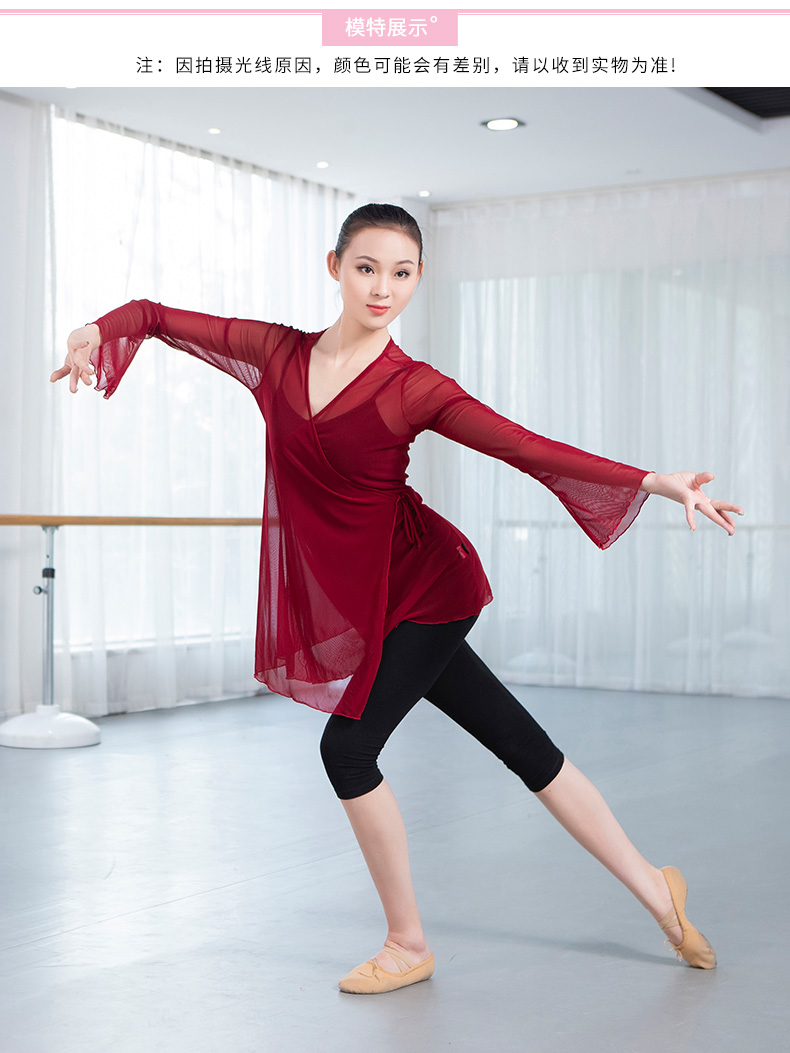 红舞鞋女成人古典舞练功服长款舞蹈服纱衣芭蕾舞民族舞身韵服上衣